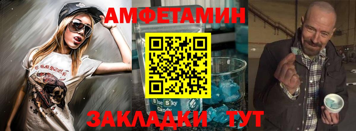 Амфетамин 98%  Amphetamine  Татарск  Вход с VPN 