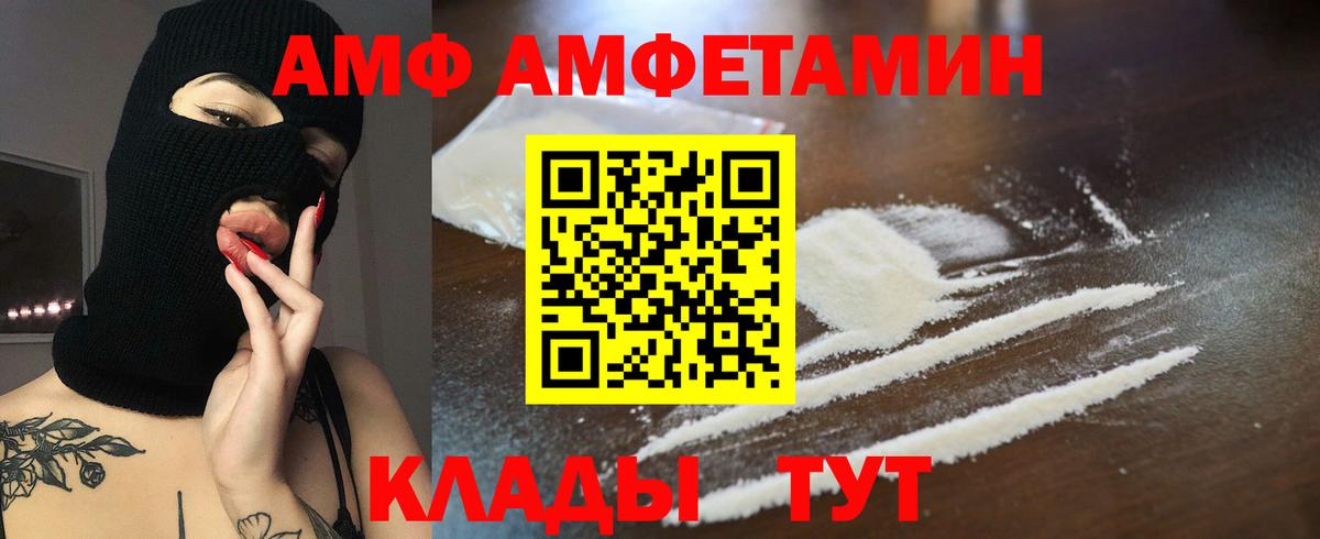 АМФЕТАМИН Розовый Татарск