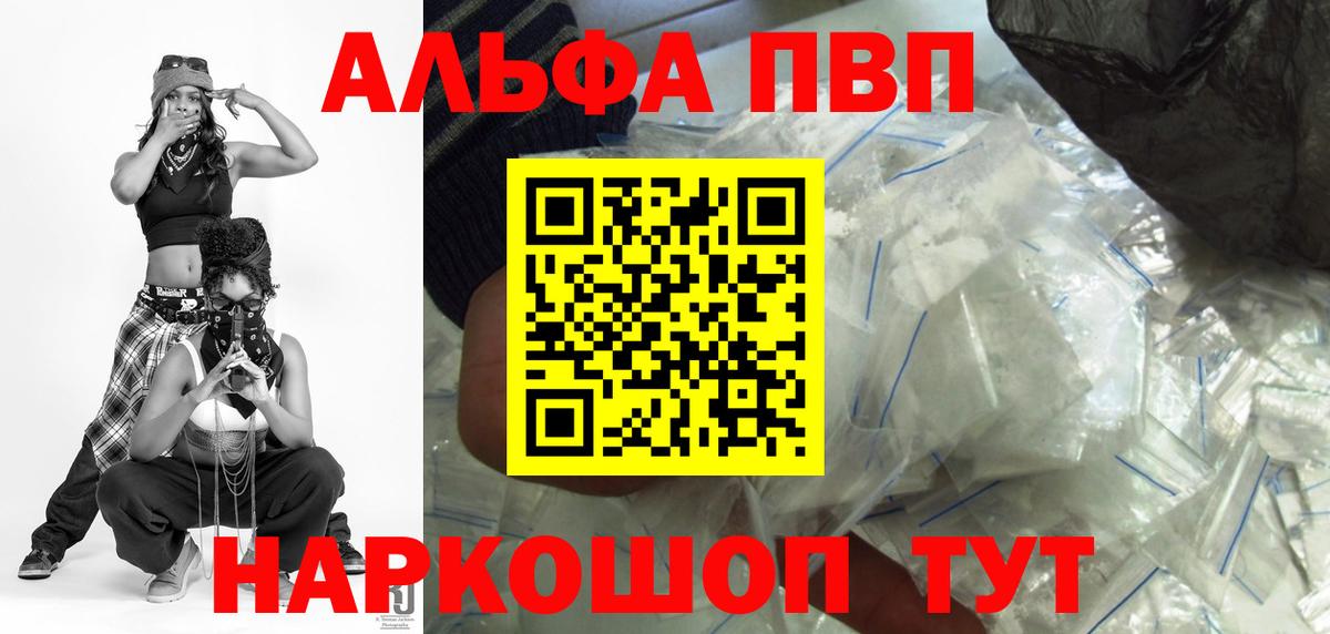 А ПВП кристаллы  А ПВП Crystall  Вход с VPN  Татарск 