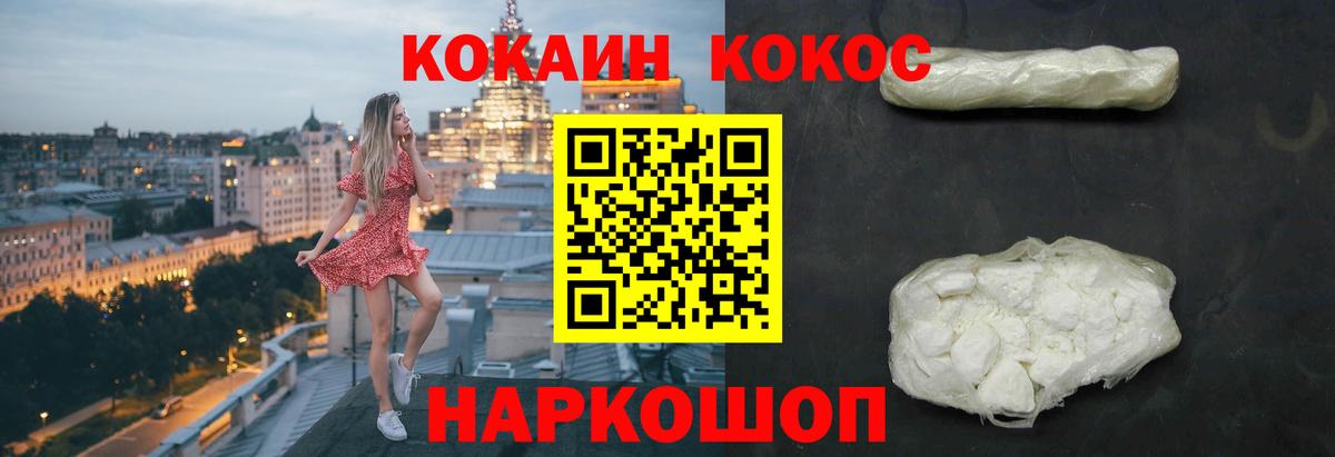 COCAIN Эквадор  Cocaine VHQ  Татарск  Вход с VPN 