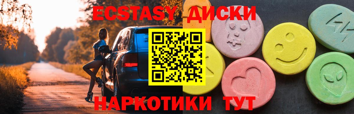 Татарск  ЭКСТАЗИ ешки  Вход с VPN 