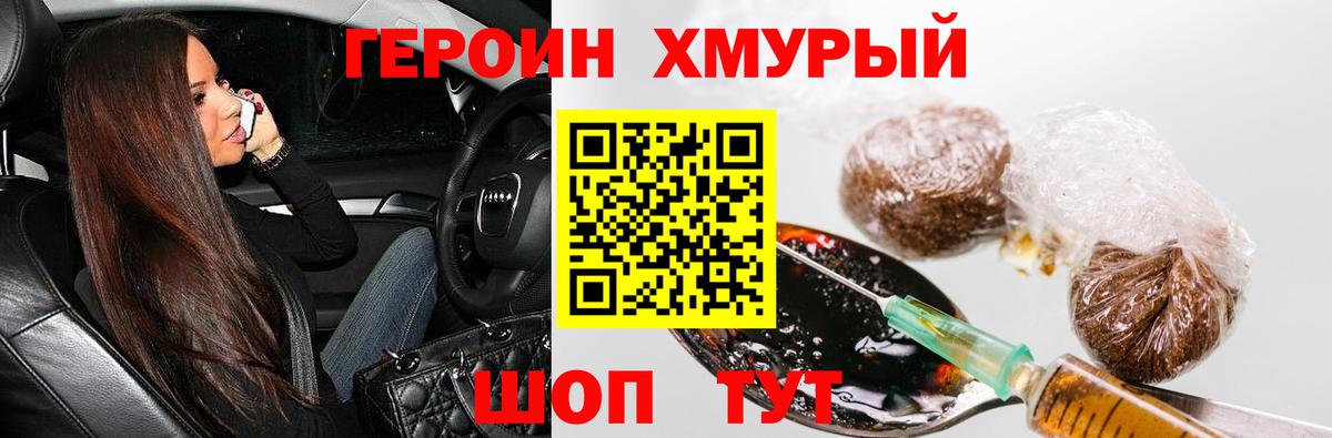 Героин  Героин гречка  Вход с VPN  Татарск 