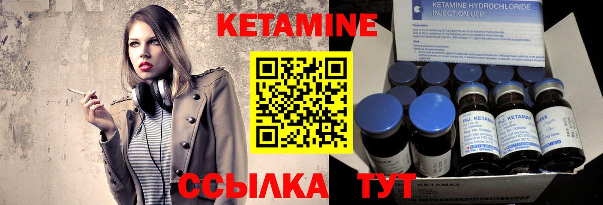 Кетамин ketamine  Вход с VPN  Татарск 