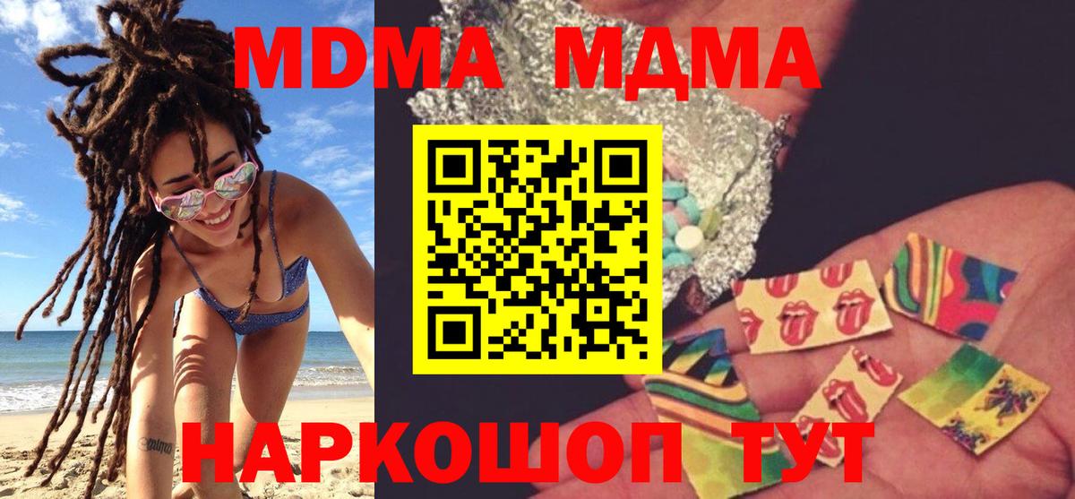 МДМА VHQ  MDMA crystal  Вход с VPN  Татарск 