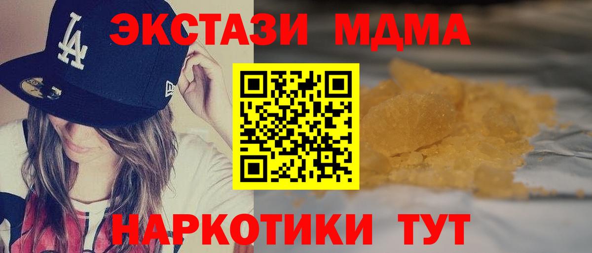 МДМА молли Татарск