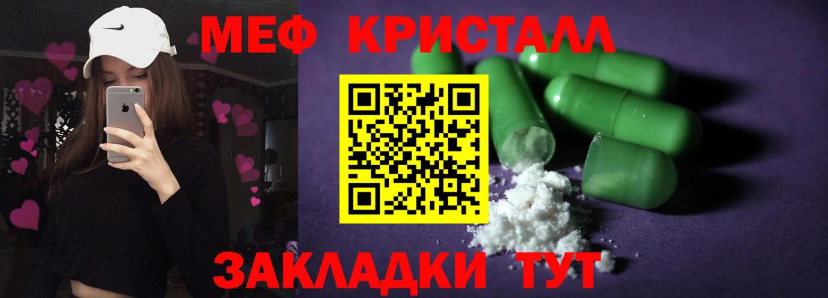 Мефедрон   Каннабис  Татарск  Вход с VPN 