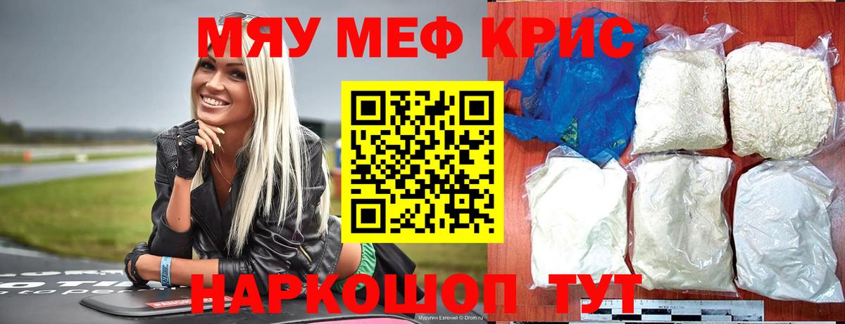 Меф  МЕФ мука  Татарск  Меф  Мефедрон мука  Вход с VPN 